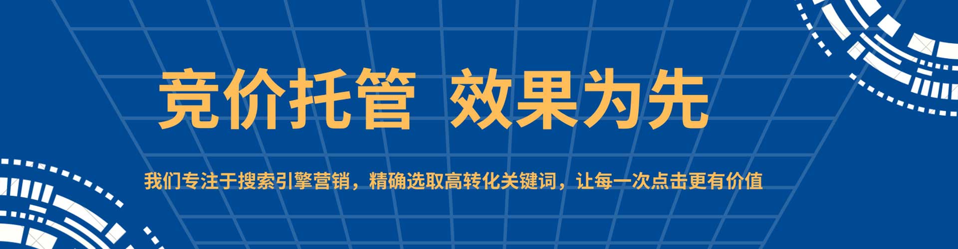 藁城百度广告推广